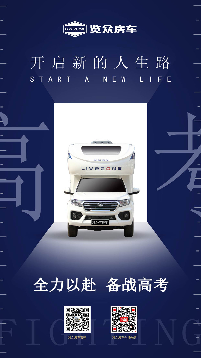 高考后，哪種旅行方式最解壓