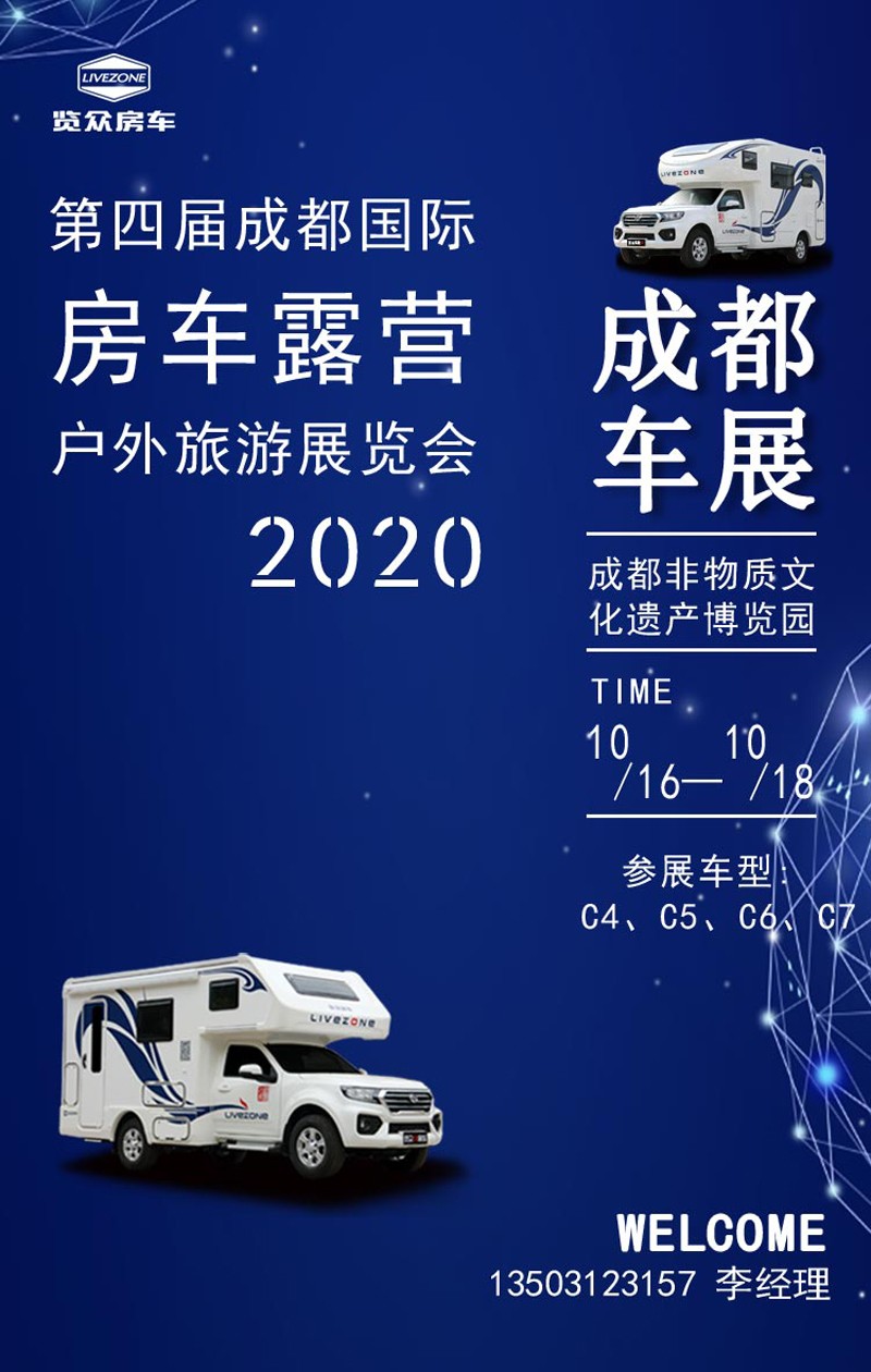 這的房車都是現(xiàn)車，展會可提車