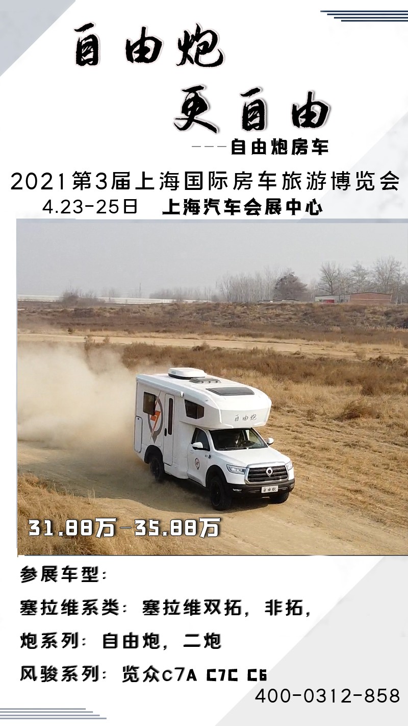 武漢房車展最后一天，上海、成都即將開始