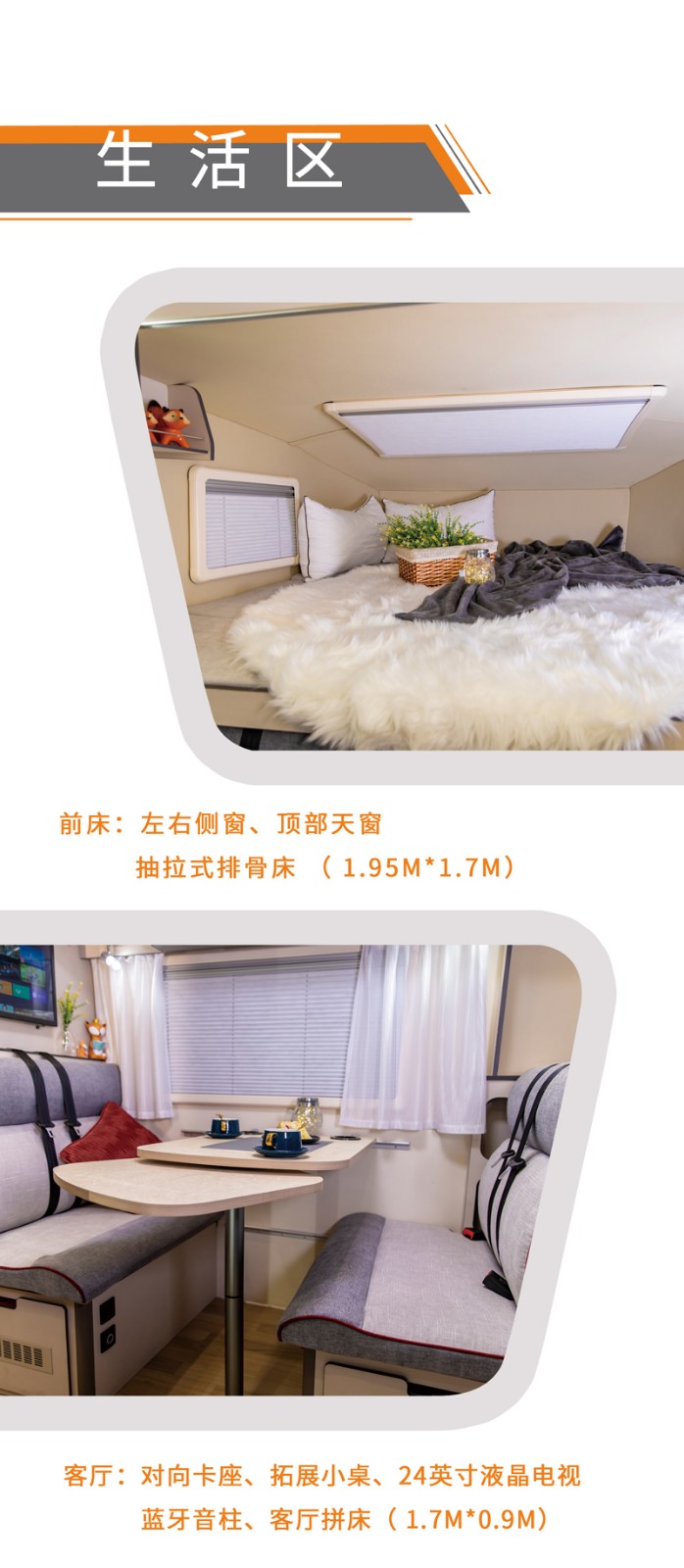 您覺得買這款房車怎么樣？