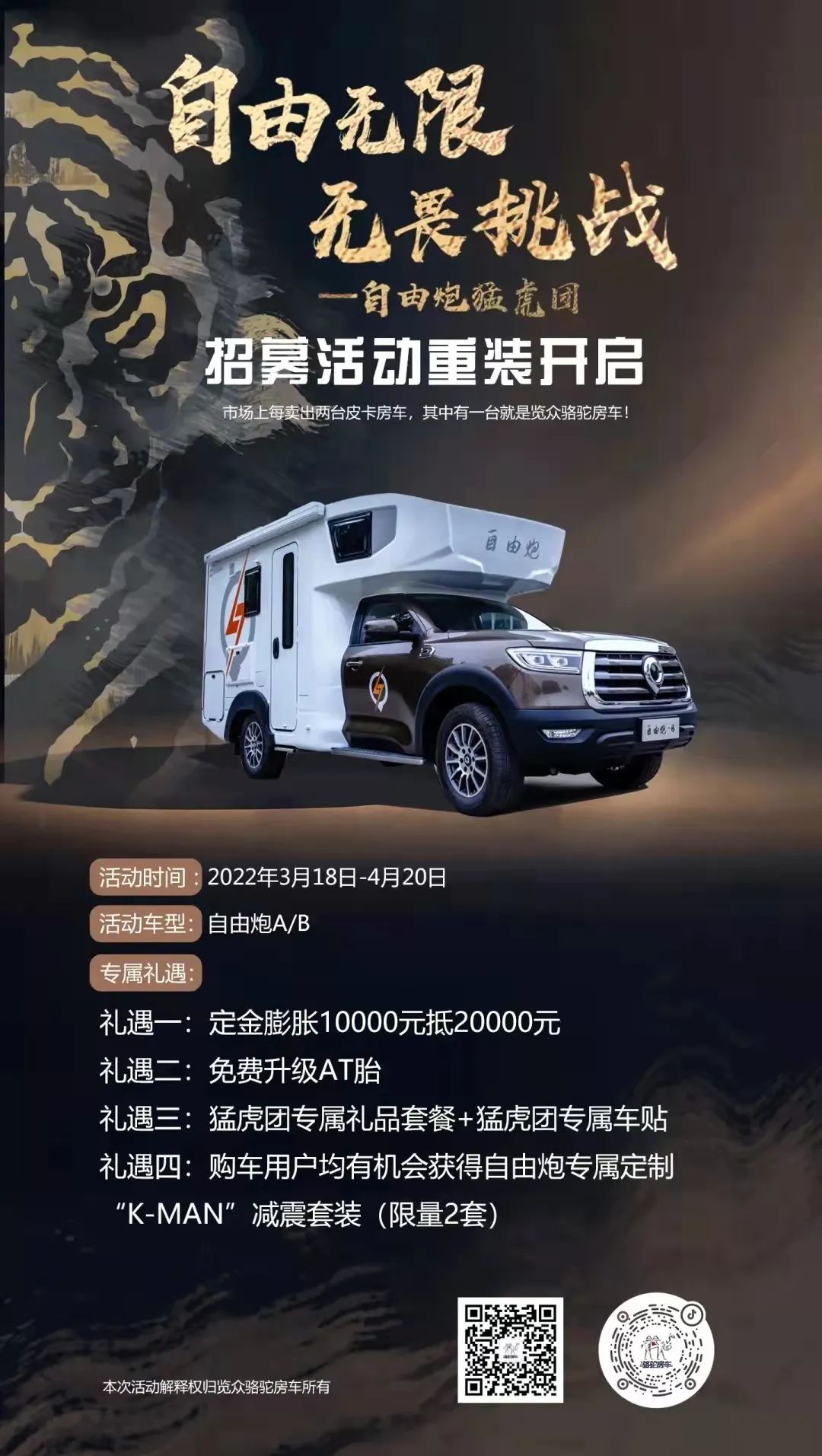 一輛優(yōu)秀的房車應(yīng)該具備哪些基因？看這里!