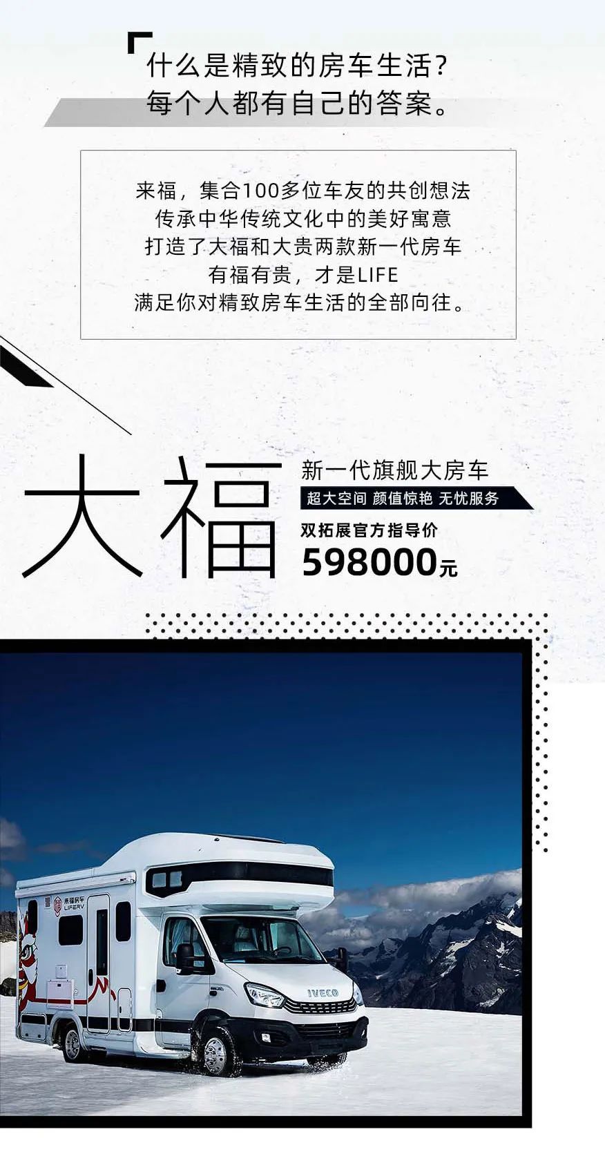 福貴雙至，這價格你心動了嗎？