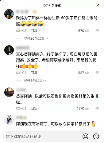 生如逆旅,一車以航:自駕游100多個(gè)城市 后半生為自己而活 58歲阿姨的逐夢(mèng)之旅 生如逆旅,一車以航:自駕游100多個(gè)城市 后半生為自己而活 58歲阿姨的逐夢(mèng)之旅